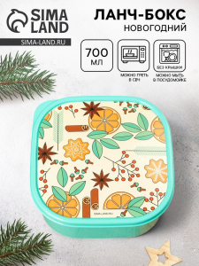 Ланч - бокс новогодний «Апельсин», 700 мл