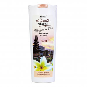 SPA-гель для душа EXOTIC PARADISE ПРОГУЛКИ ПО РАЮ 
