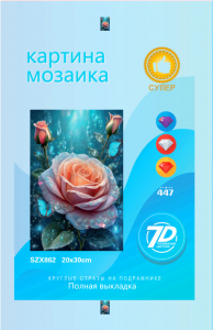 SZX862 Под заказ