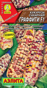 0530A Кукуруза сахарная Граффити F1 5шт
