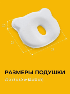 Подушка для сна