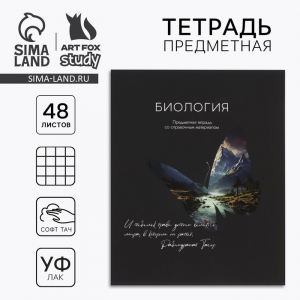 Тетрадь в клетку, предметная, 48 л.,на скрепке, А5 «Силуэт. Биология»