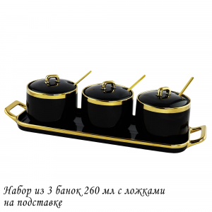 106-182 Набор из 3 банок 260 мл с ложками на подставке в под.уп.(х20)Фарфор
