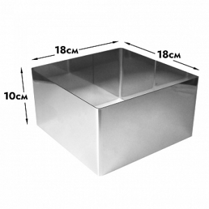 Форма для выпечки, квадрат L=18 см, h=10 см