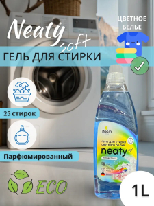 Гель для стирки цветного белья "NEATY SOFT",  концентрат 1000мл