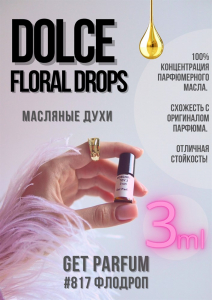 Dolce Floral drops / GET PARFUM 817