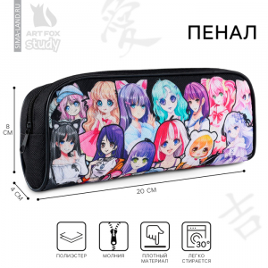 Пенал школьный текстильный «Стикер аниме» , 20?8?4 см