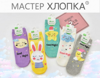 Носки детские для девочек (5 пар) арт.DВ8018 (разм  1-4 )