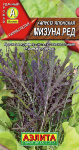 0519A Капуста японская Мизуна ред 0,5гр