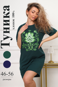 29534 туника женская