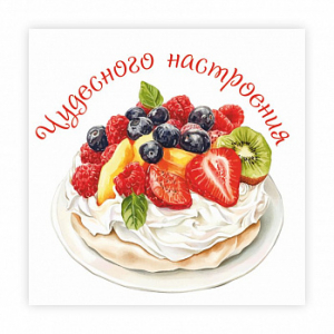 Открытка 