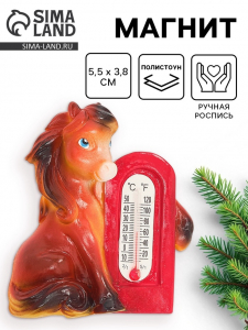 Магнит новогодний на холодильник «Лошадь с термометром», 5.5?3.8 см