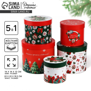 Набор подарочных новогодних коробок 5 в 1 «С Новым годом», 13?14– 19.5?22 см