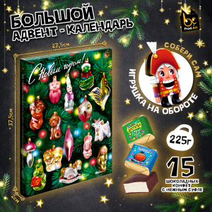 Адвент-календарь, НГ. НОВОГОДНИЕ ИГРУШКИ, конфеты глазированные со сливочно-ванильной начинкой, 225 г., TM Prod.Art