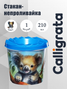 Стакан - непроливайка для рисования Calligrata «Милая панда», 210 мл, с рисунком