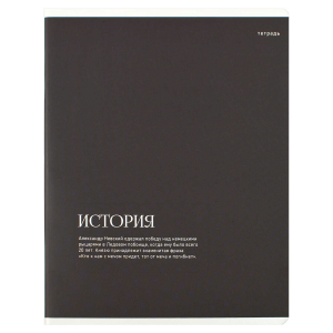 Тетрадь предметная арт. 73716/ 