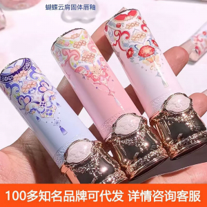 Блеск для губ Flower Knows Solid Lip Gloss Butterfly Cloud Shoulder Series