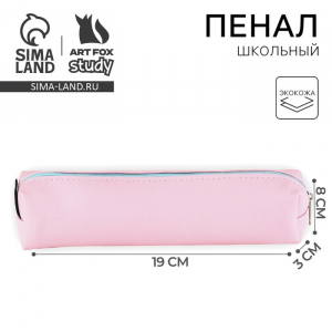 Пенал школьный из искусственной кожи «Розовый» , 19?8?3 см