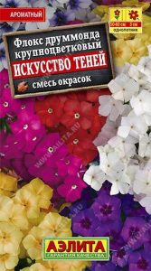 Семена Флокс крупноцветковый Искусство теней, смесь окрасок Ц/П