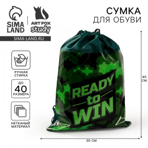 Мешок для обуви Ready to win 41?30 см