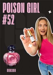 Poison Girl / GET PARFUM 52