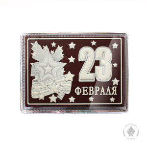23 Февраля 