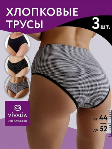 ф03005к Трусы женские (в упаковке 3 штуки) VIVALIA макси