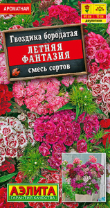 1306A Гвоздика Летняя фантазия, смесь сортов 0,1 гр