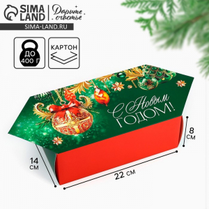 Коробка - конфета подарочная новогодняя складная «С Новым годом», 14?22?8 см
