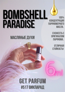 Bombshell Paradise / GET PARFUM 517