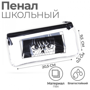 Пенал мягкий 1 отделение, 95?205 мм, плоский, ПВХ, «Аниме»