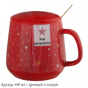 315-046 Кружка 420мл с крышкой и ложкой в под.уп.(х36)Фарфор