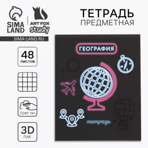 Предметная тетрадь 48 листов А5, на скрепке «География»