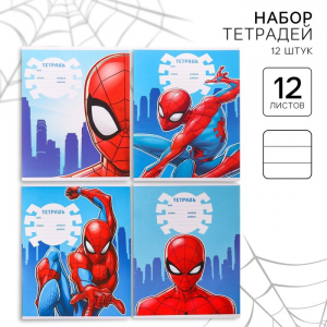 Тетрадь в линейку 12 листов, обложка бумага мелованная, в наборе 12 штук «Человек-паук»