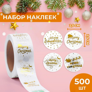 Наклейки c тиснением в рулоне Mary Christmas, 500 шт., 2.5?2.5 см