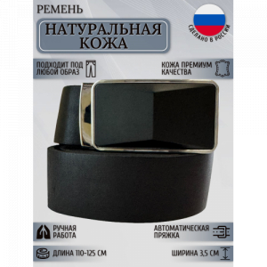 Ремень Мужской Maestro VIP3_3