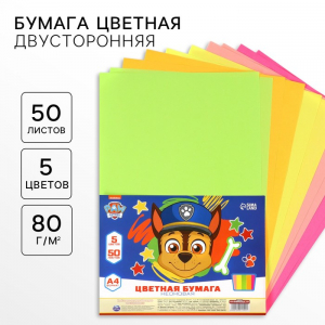 Цветная бумага тонированная, неоновая, А4, 50 листов, 5 цветов, немелованная, двусторонняя, в пакете, 80 г/м?, «Щенячий патруль»