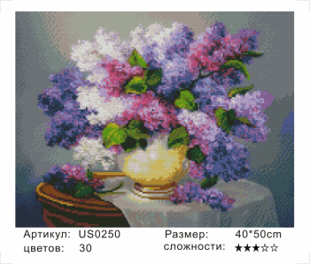 US0250 Без подрамника мозаика 40*50