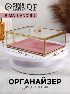 Шкатулка для украшений «Кристалл», с крышкой, стеклянный, 1 секция, 20?16.8?9 см, цвет медный, розовый