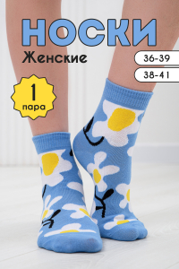 Носки женские Ботаника комплект 1 пара