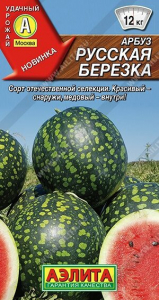 Семена Арбуз Русская березка Ц/П