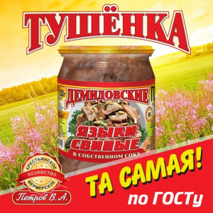 Языки свиные в собственном соку 500гр стекло