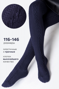 Ажурные колготки для девочки Happyfox