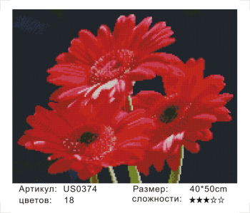 US0374 Без подрамника мозаика 40*50