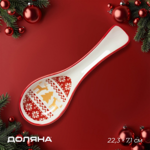 Подставка под ложку новогодняя Доляна «Финский лес», 22.3?7.1?2.5 см