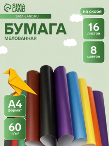 Бумага цветная А4 «Весёлые друзья», 16 листов, 8 цветов, 60 г/м?, 1-сторонняя, мелованная