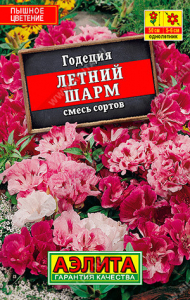 1074L Годеция Летний шарм, смесь сортов 0,05 гр