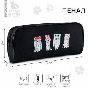 Пенал школьный текстильный «Котики» , 20?8?4 см
