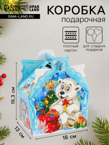 Подарочная коробка новогодняя В гостях у Мишки, для сладких подарков, 19.3 (233) ? 18?13 см