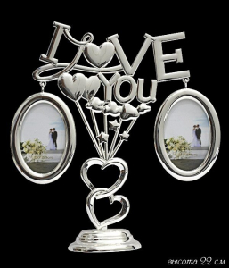 788-020 Фоторамка  I LOVE YOU 22 см,  FAMILY в под.уп.(х12)